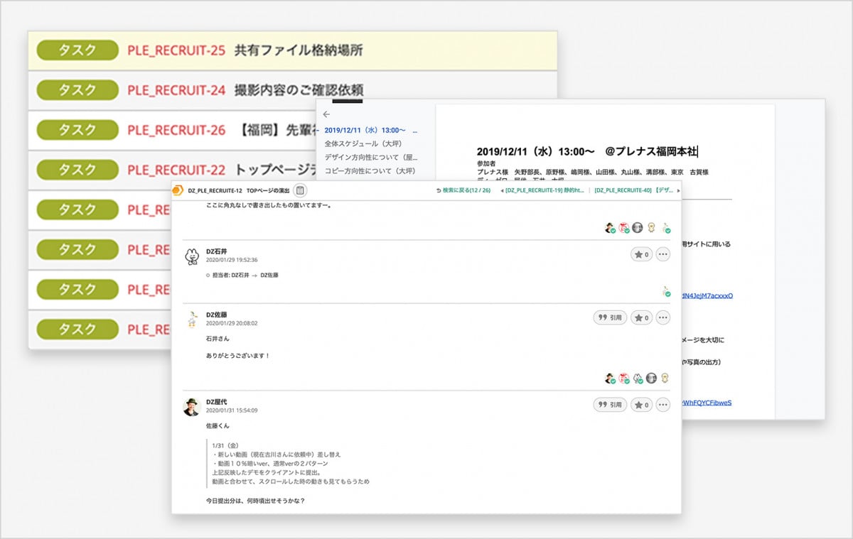 株式会社プレナス 採用サイト01