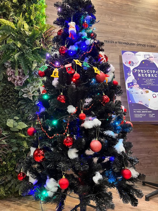 ディーゼロオフィスのクリスマスツリー
