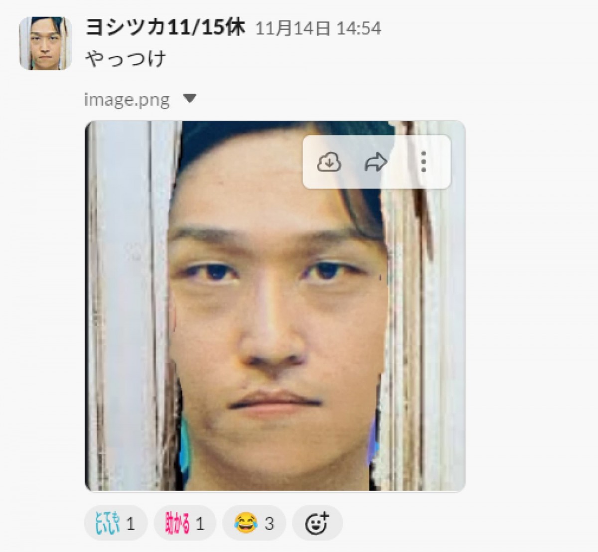 ディーゼロSlackのやりとり２。ヨシツカ「やっつけ」。画像は映画「シャイニング」のジャック・ニコルソン風のコラ画像、ドアから覗く吉塚さん。