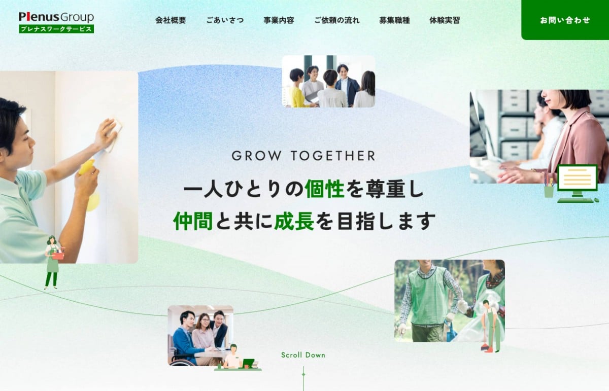 プレナスワークサービスサイトTOP画面のスクリーンショット