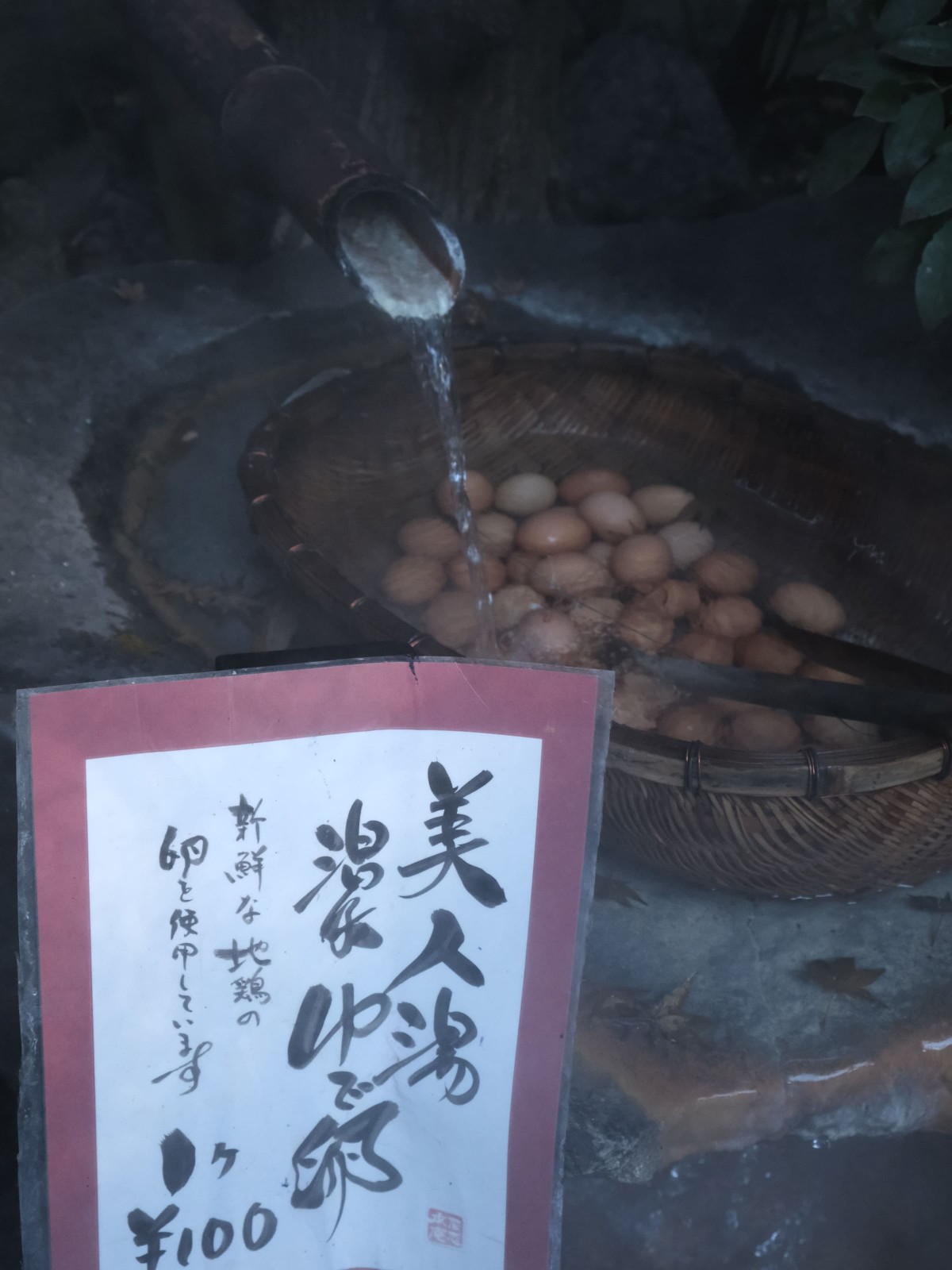温泉に沈んだたくさんの卵の画像