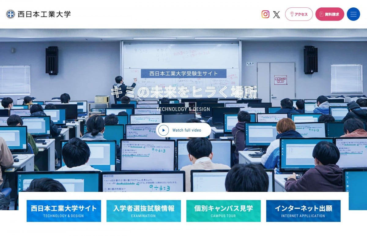 サイトのトップページのスクリーンショット