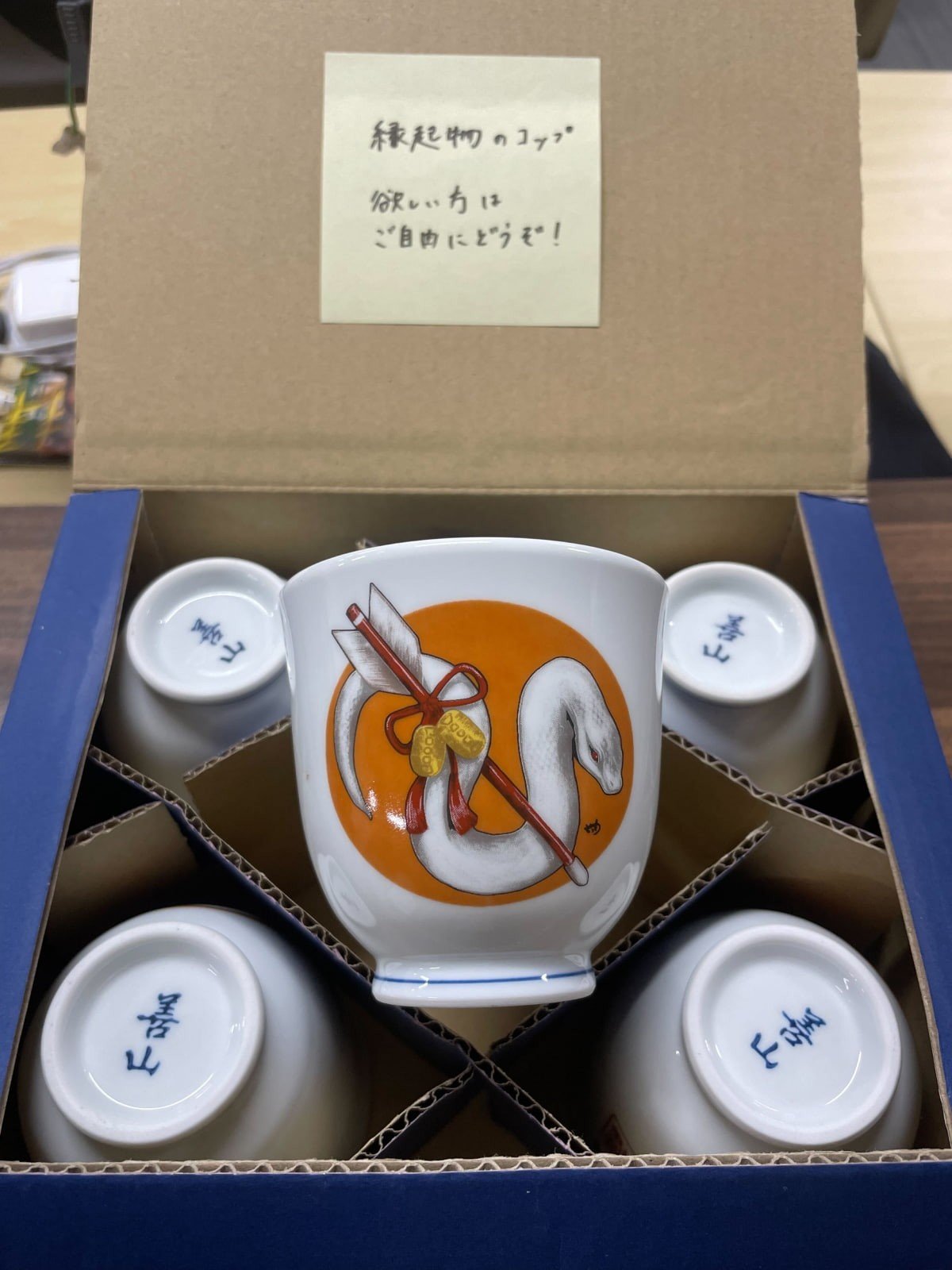 ヘビ柄の湯飲み５つ