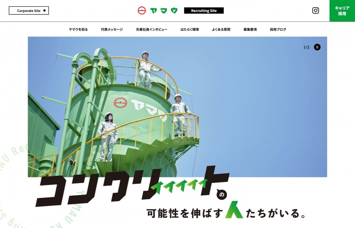 サイトのトップページのスクリーンショット