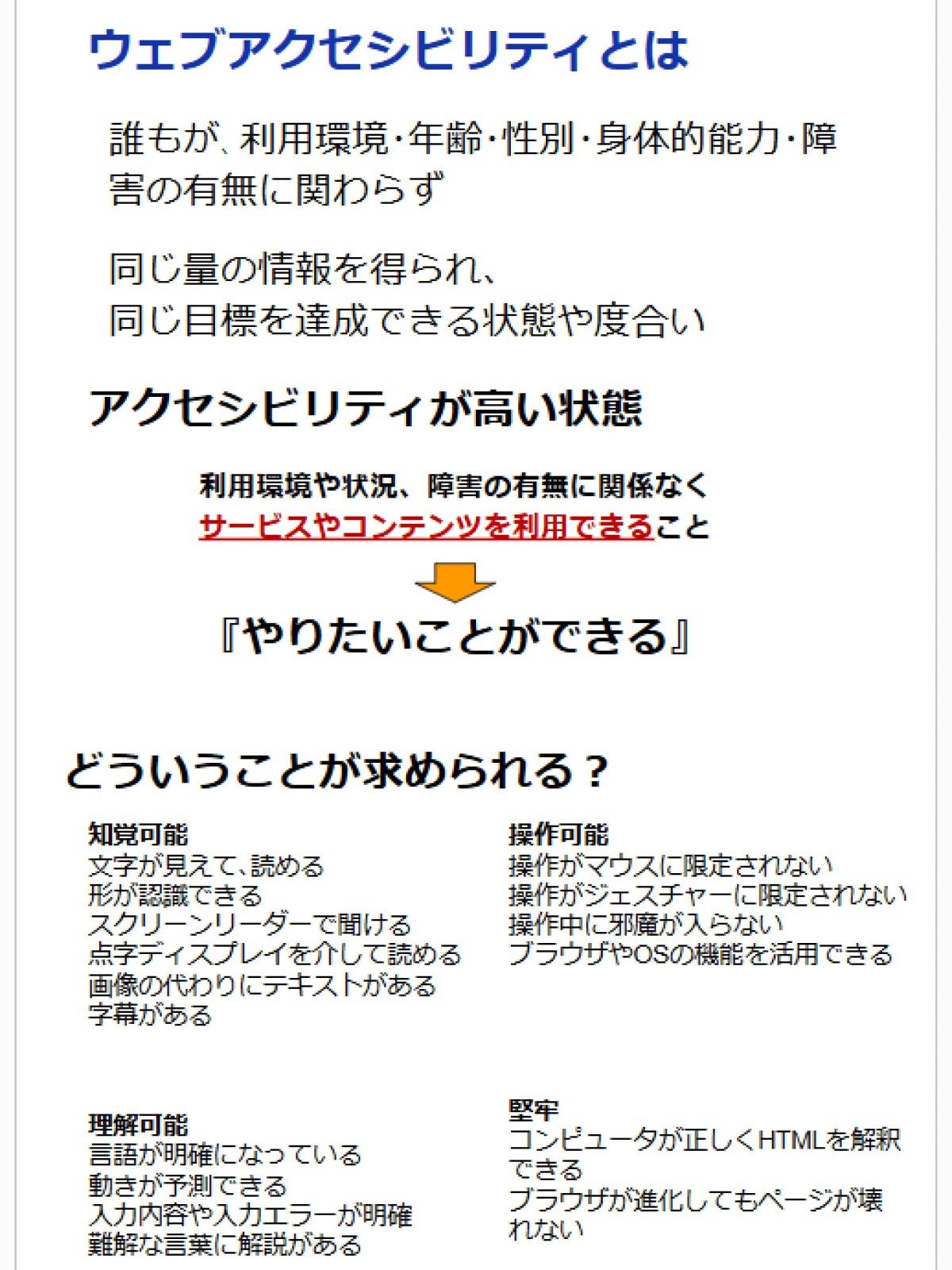 スライド1枚に、ページの中に入る要素がまとめられている。内容は、見出しと本文テキストのみ。