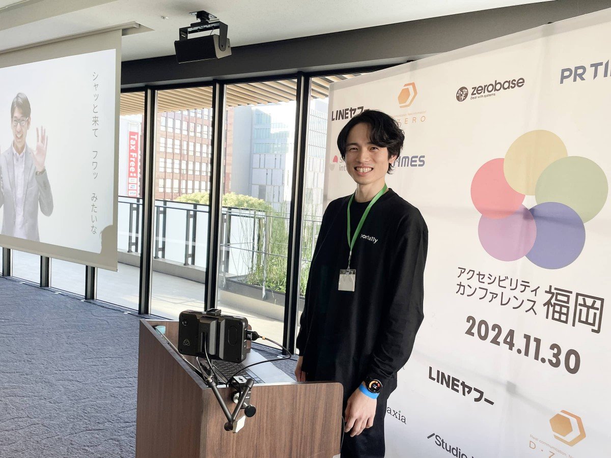 スポンサーセッション前に演壇に立ち、笑顔の吉田さんの写真