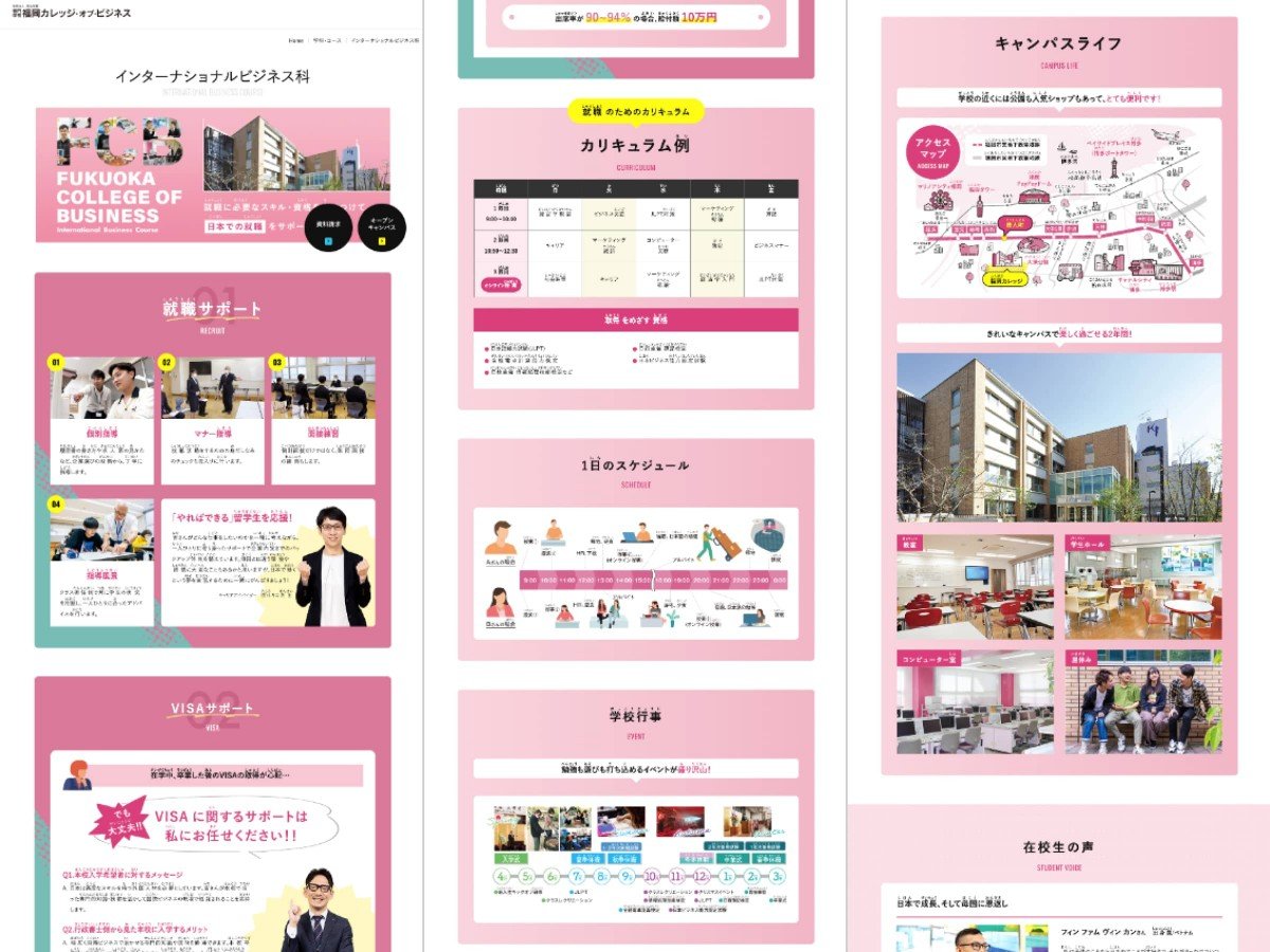 本サイトの基になった留学生向けページのスクリーンショット