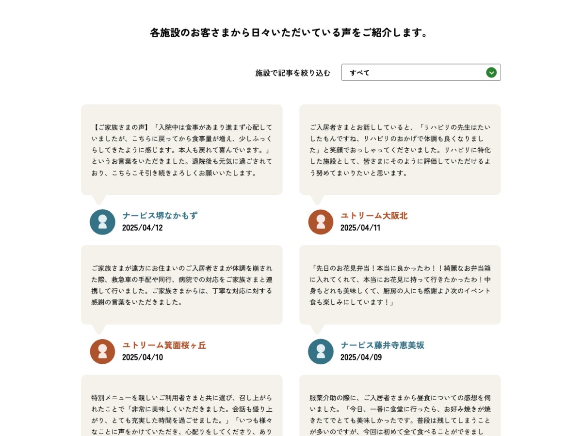 「リアルタイム投稿」機能が実装されたページのスクリーンショット