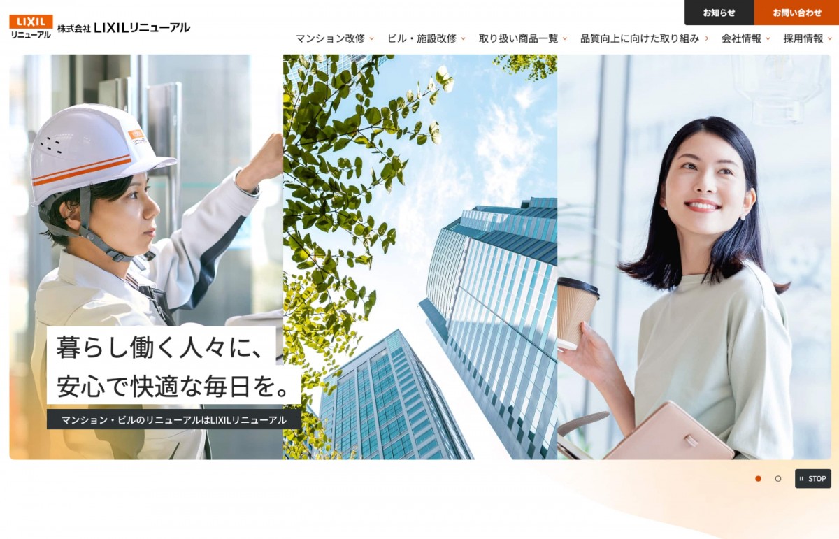 LIXILリニューアル株式会社サイトのトップページのスクリーンショット