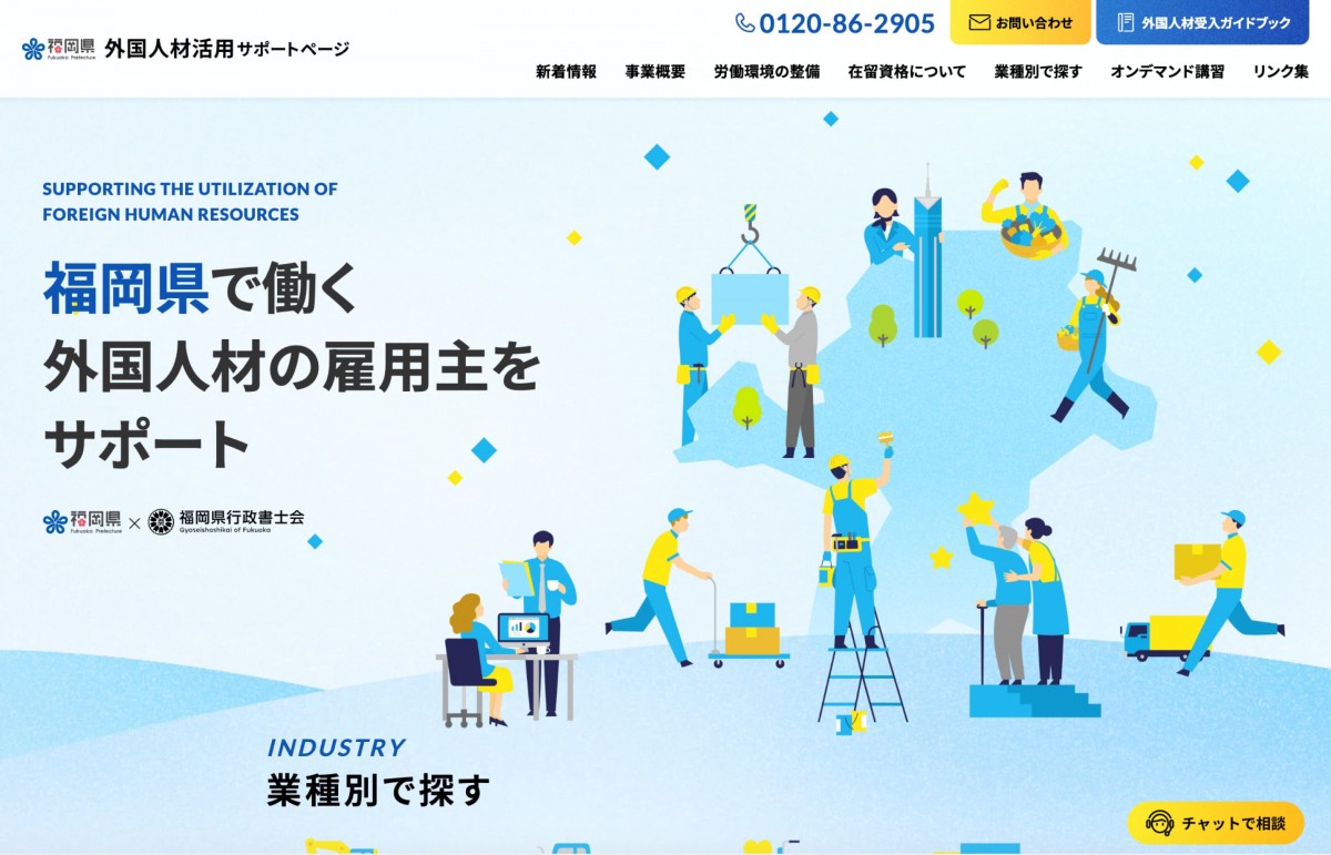 サイトのトップページのスクリーンショット
