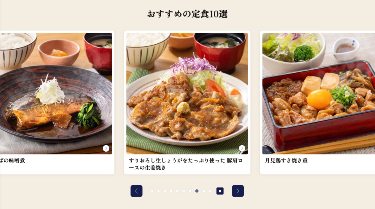 トップページ内【おすすめの定食10選】部分のスクリーンショット