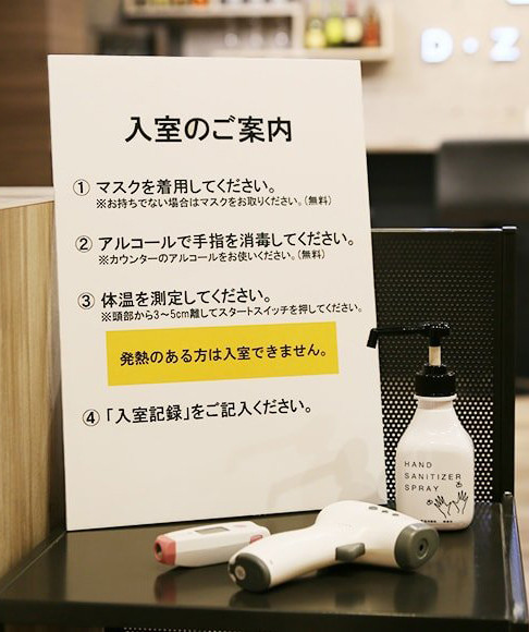 オフィス入り口にある感染対策実施のお願いご案内掲示