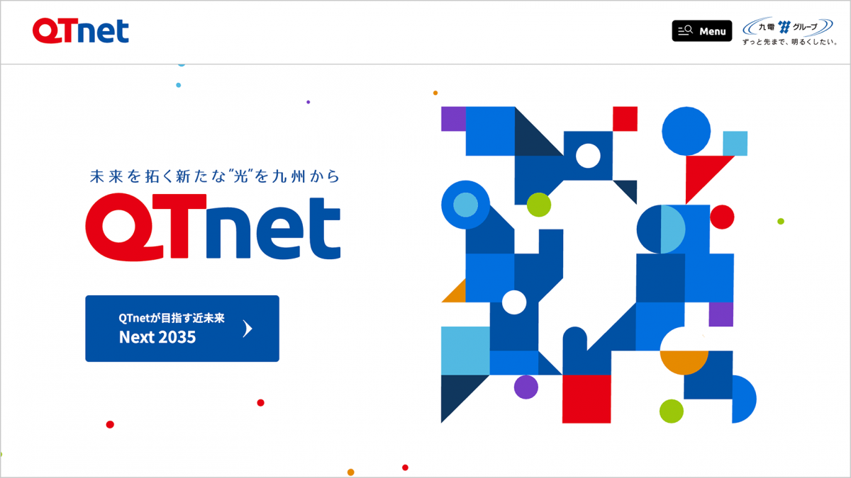 QTnetコーポレートサイトのスクリーンショット