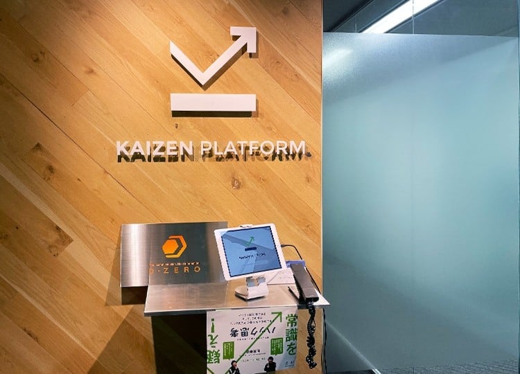 Kaizen Platform エントランスの様子