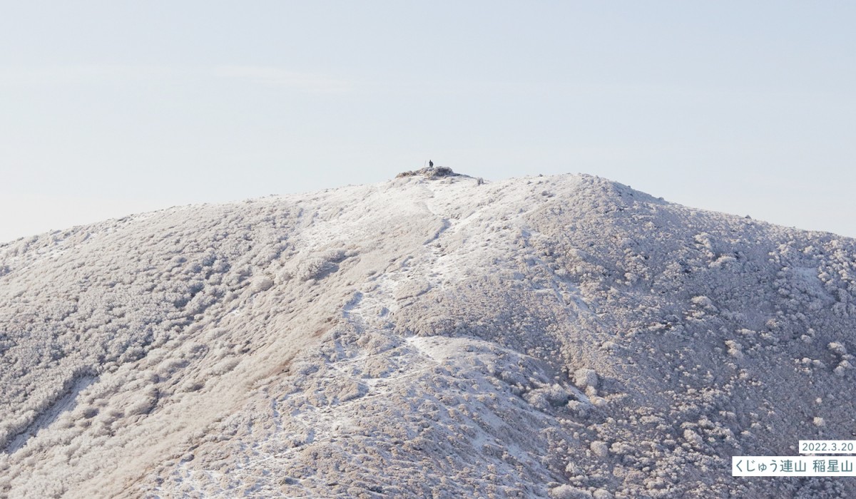 写真：2022.3.20 くじゅう連山 稲星山 薄く雪がかかった山頂の遠景