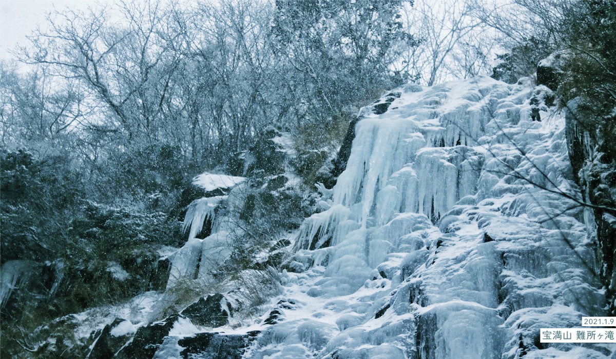 写真：2021.1.9 宝満山 難所ヶ滝 寒波直後で大きく発達した氷爆
