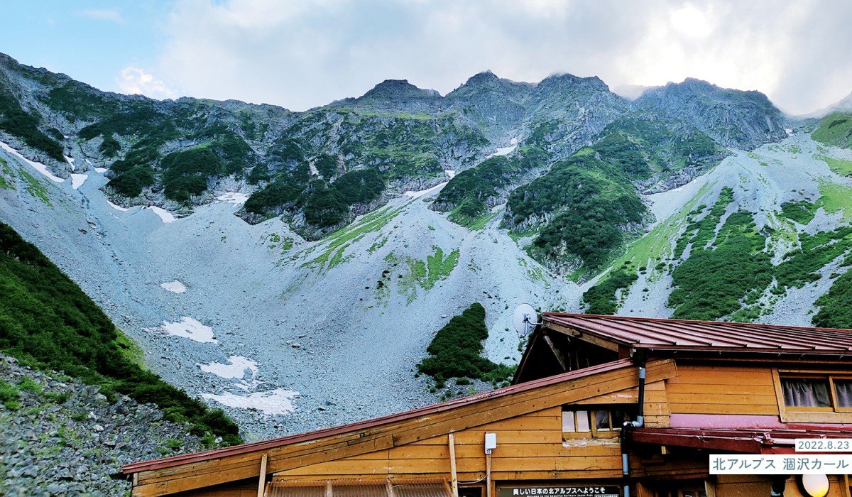 写真：2022.8.23 北アルプス 涸沢カール 前穂高岳方面を望む。小さな雪渓が残っている。
