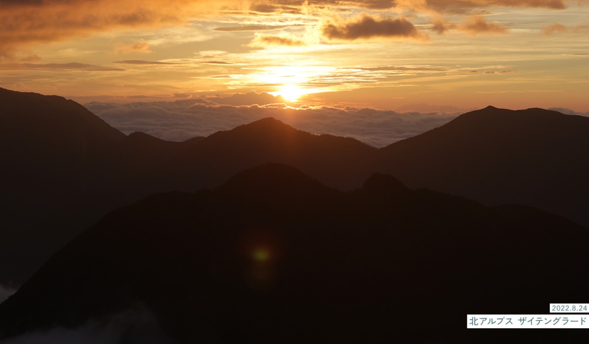 写真：2022.8.24 北アルプス ザイテングラード 朝焼けの瞬間。