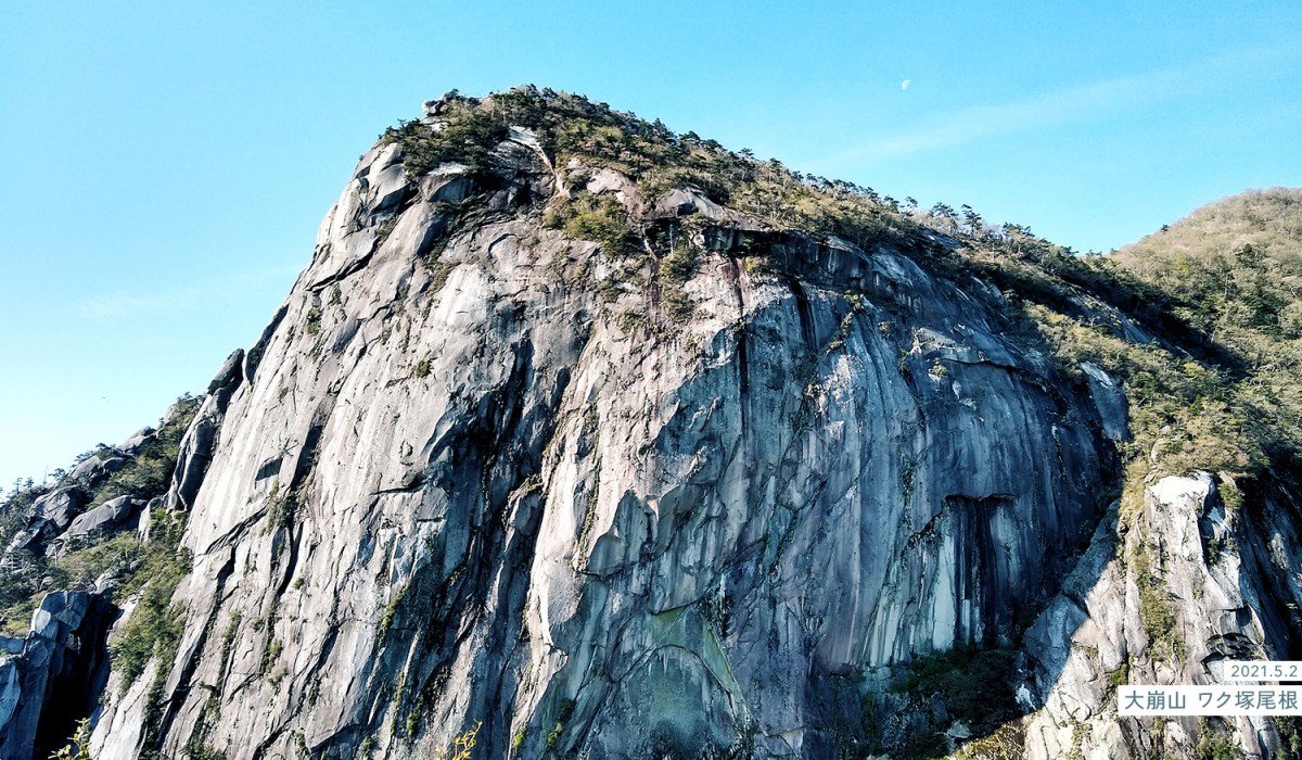 写真：2021.5.2 大崩山 ワク塚尾根の展望台から小積ダキを望む。