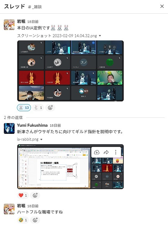 Meetで参加者10名以上がうさぎのフレームを使ってMTGをしている様子