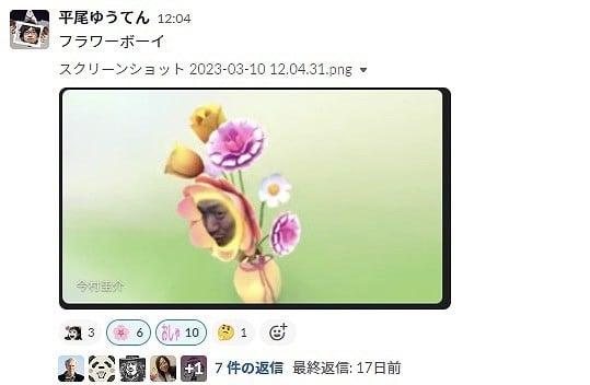 GoogleMeetの背景画を使い、今村さんが花に切り取られているスクリーンショット