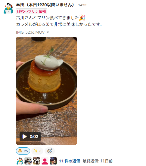 硬めのプリンの写真